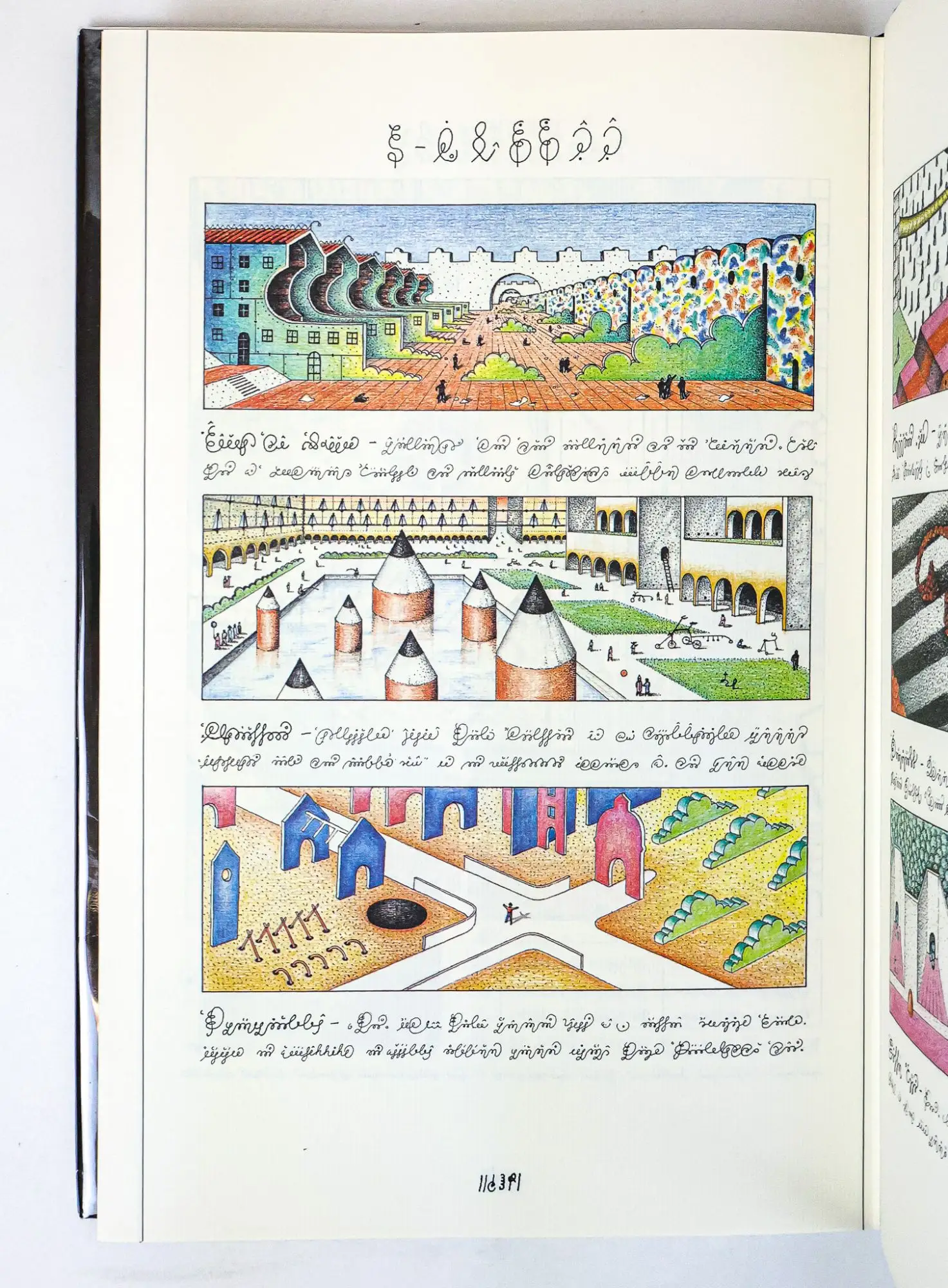 CODEX SERAPHINIANUS